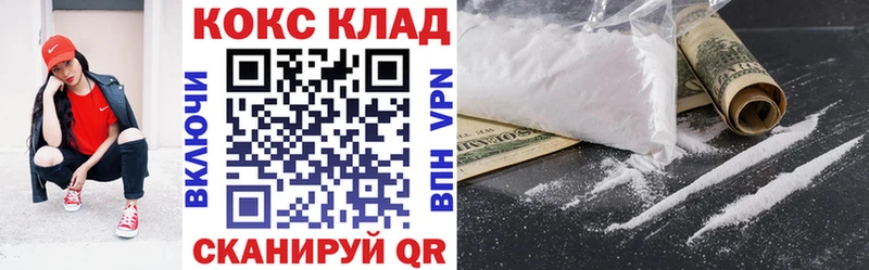 хочу   Менделеевск  Кокаин 97% 