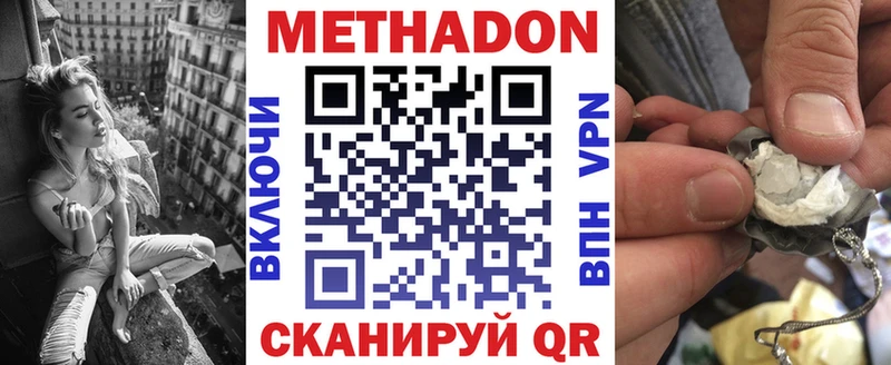 мориарти клад  Менделеевск  Метадон methadone 