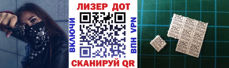 Марки 25I-NBOMe 1500мкг  Менделеевск 